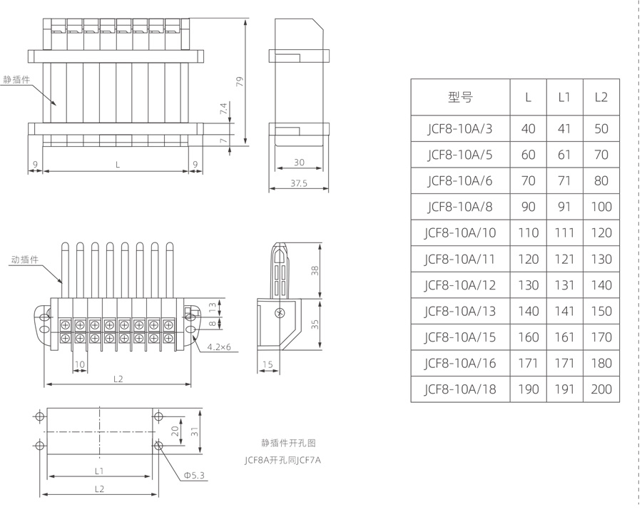 JCF8、JCF8A-二次插件3.jpg