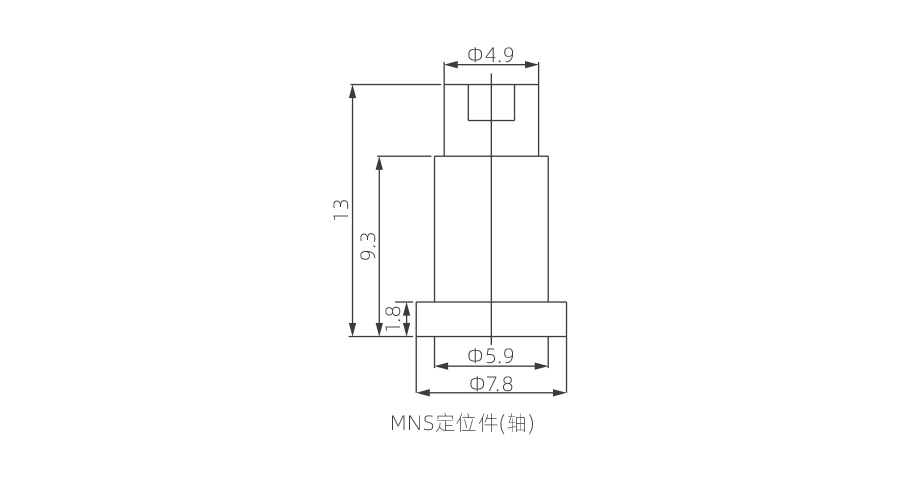 MNS-定位件-(-轴-)2.jpg